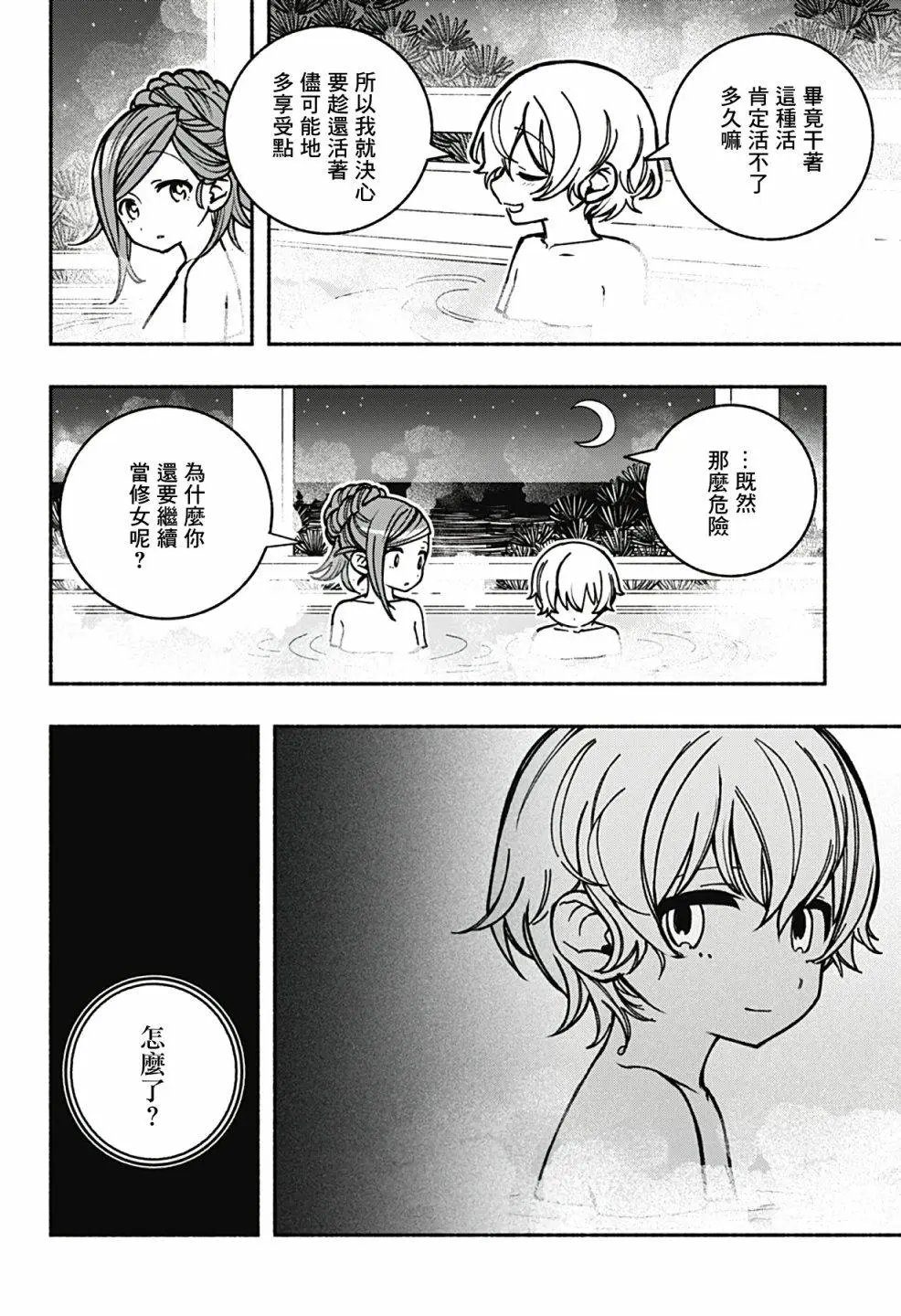 第12话