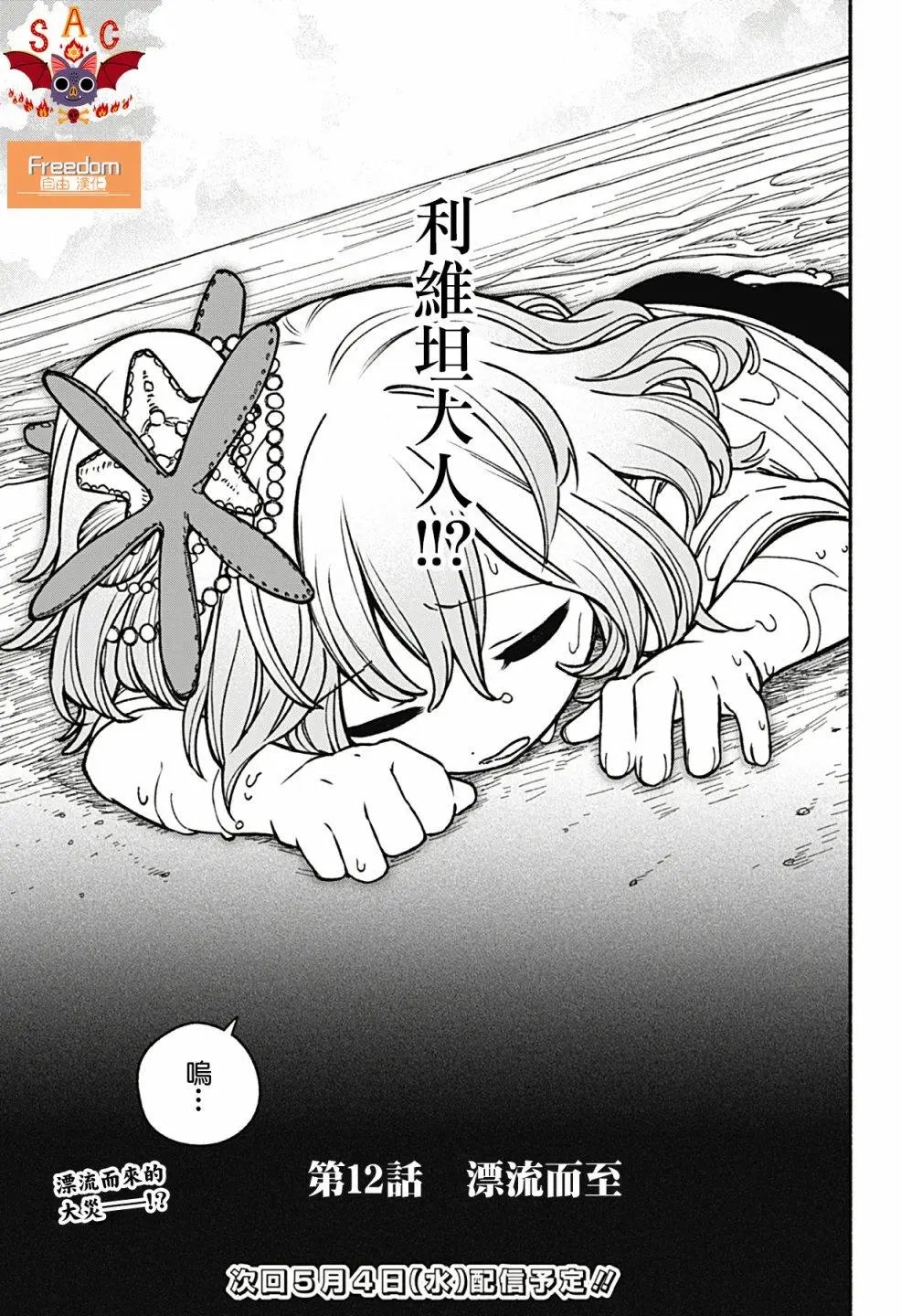 第12话