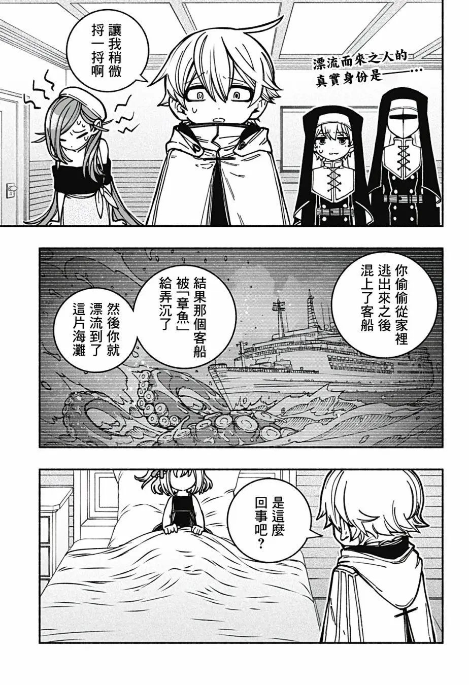 第13话