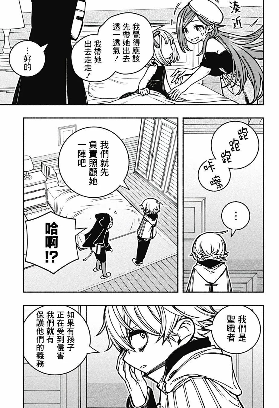 第13话