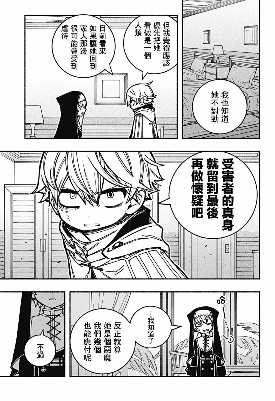第13话