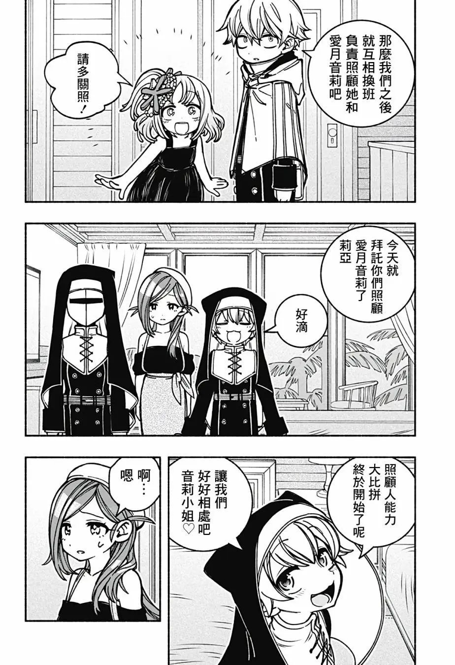 第13话