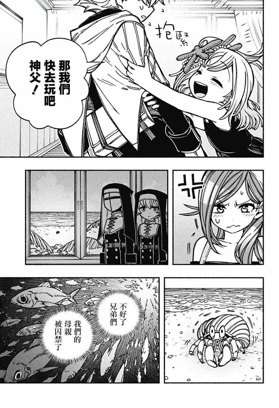 第13话