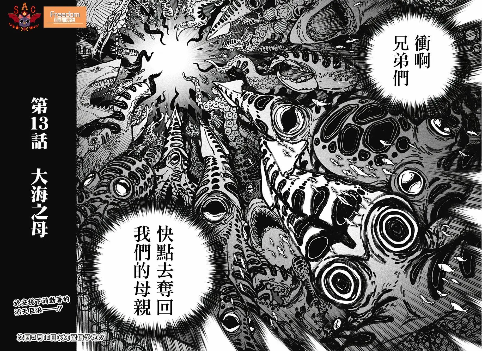 第13话