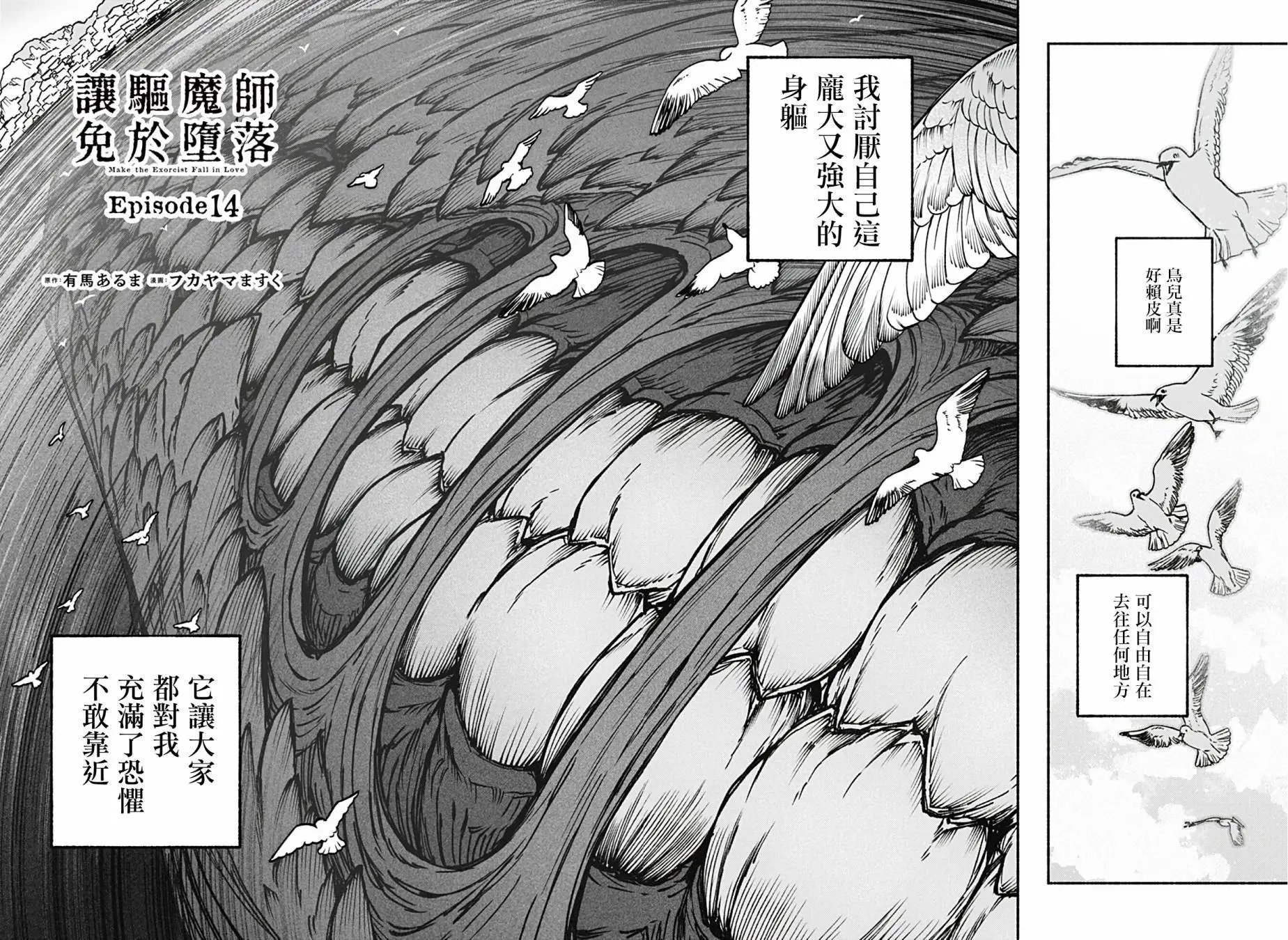 第14话