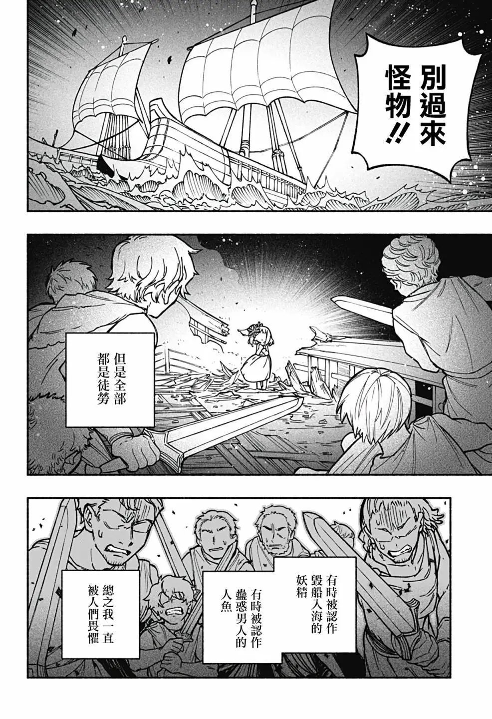 第14话