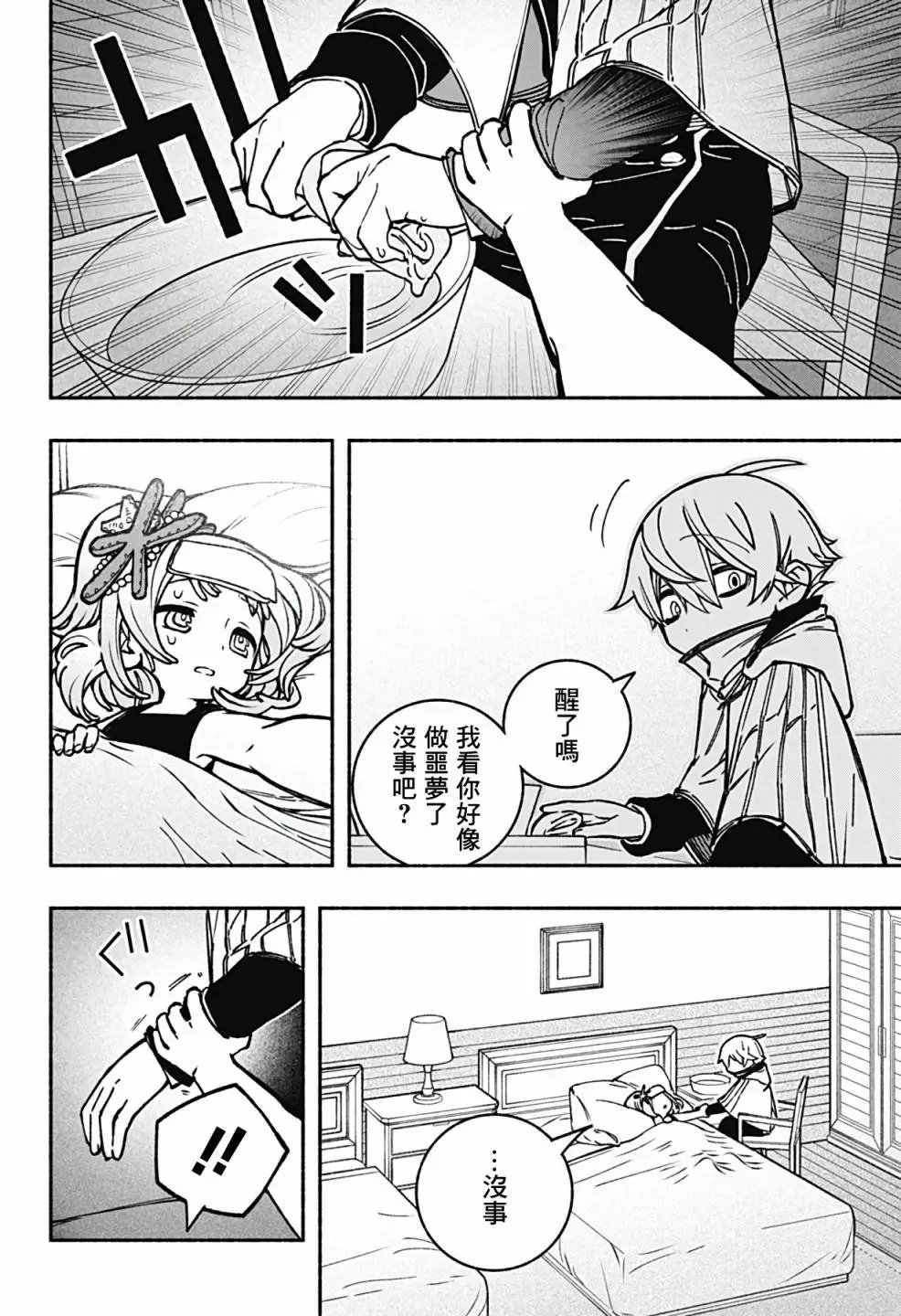 第14话