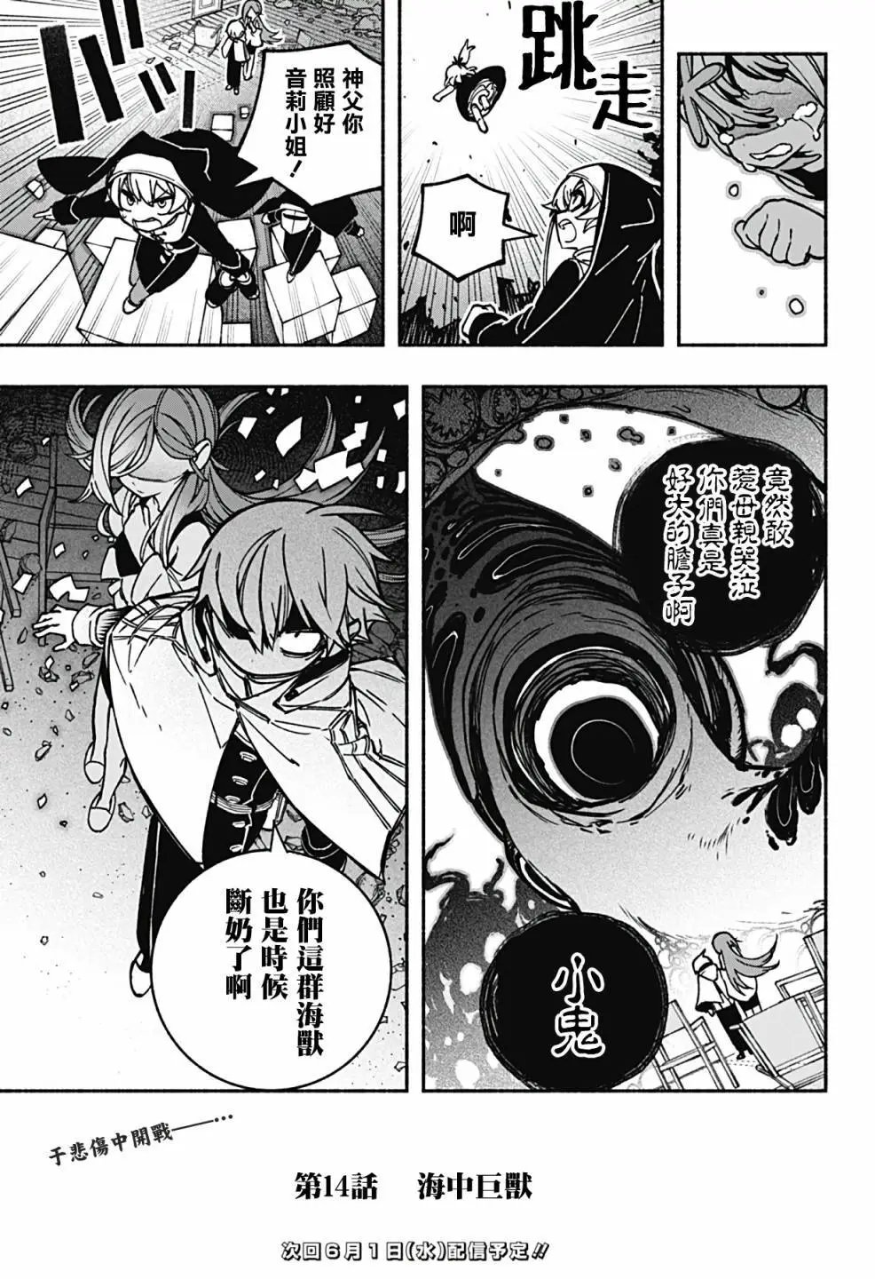 第14话