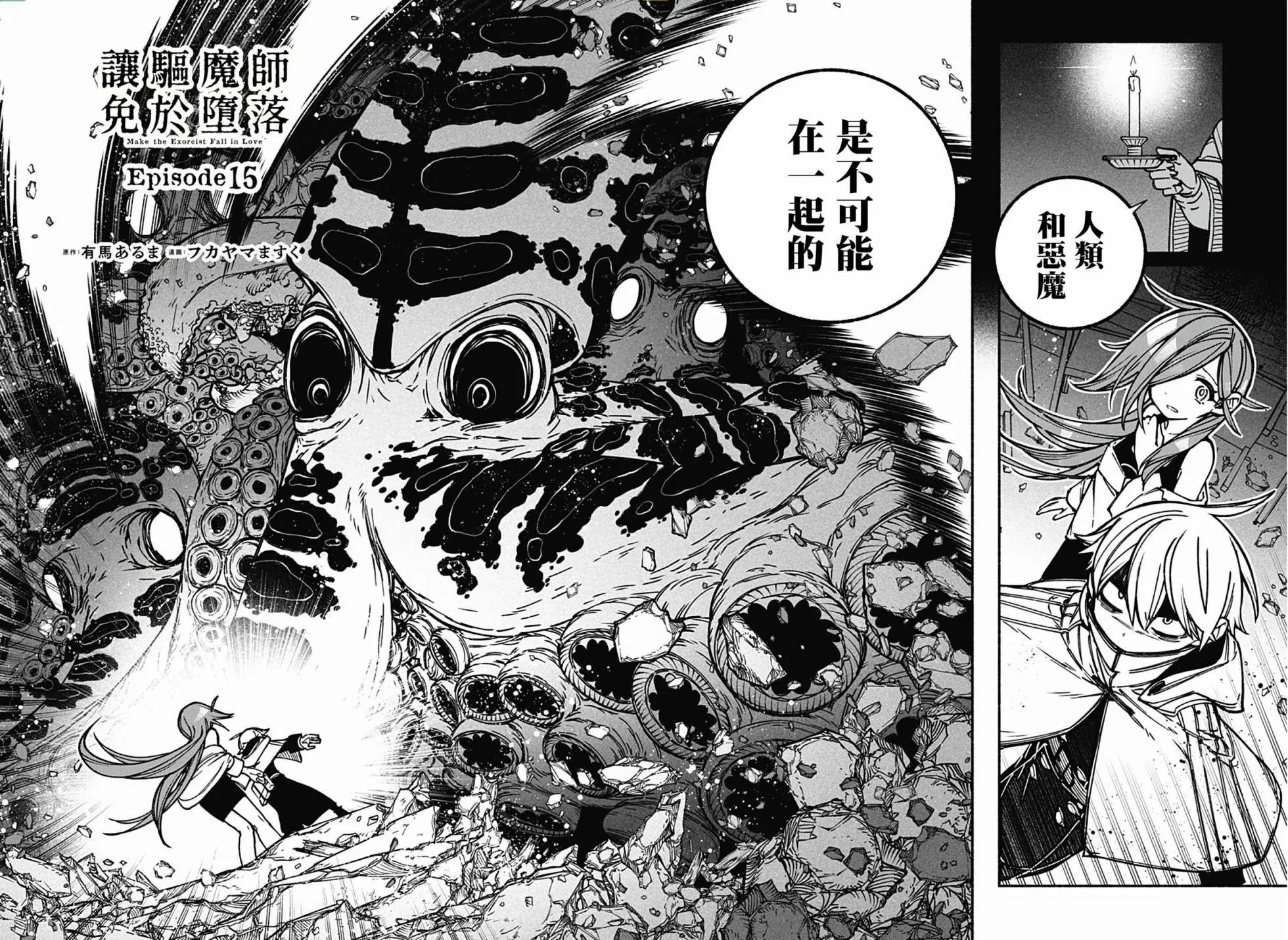 第15话