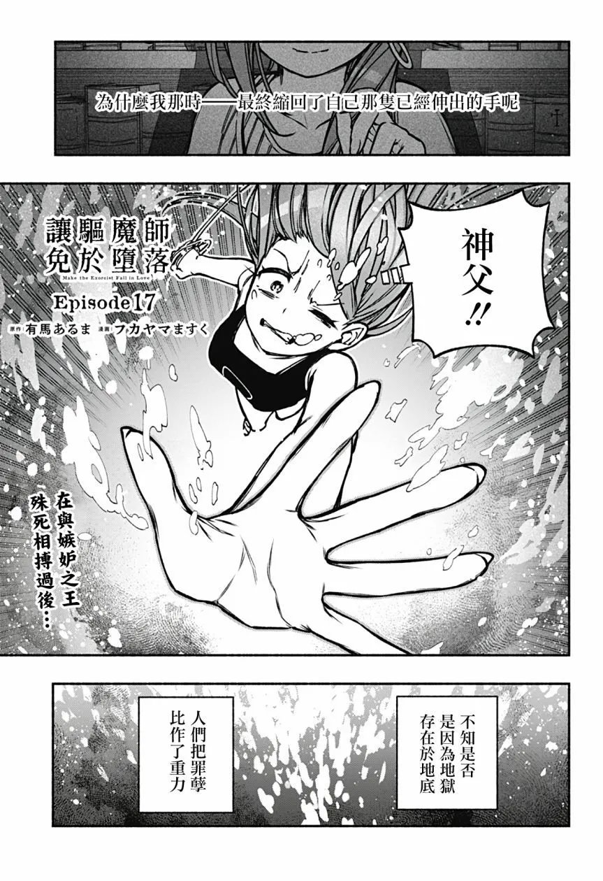 第17话