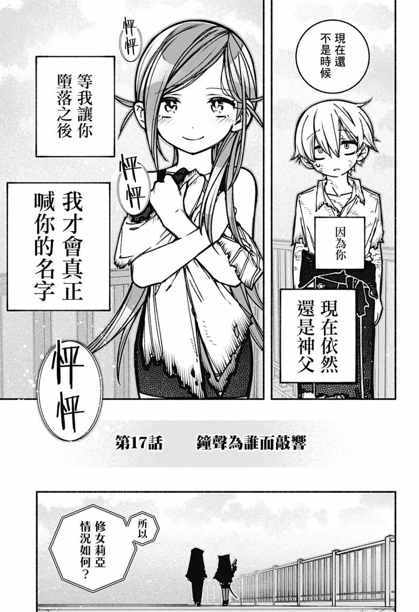 第17话
