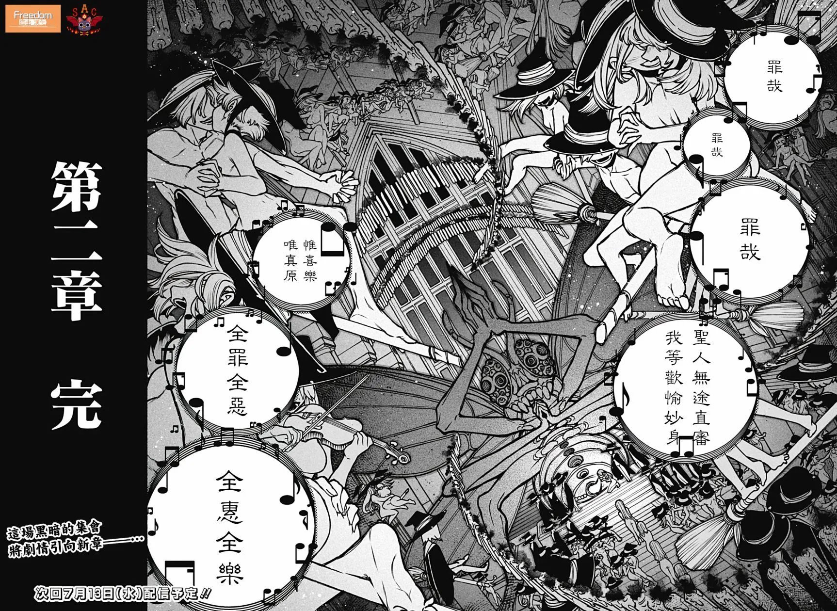 第17话