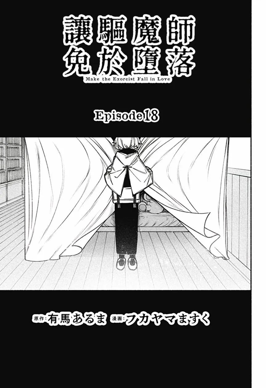 第18话