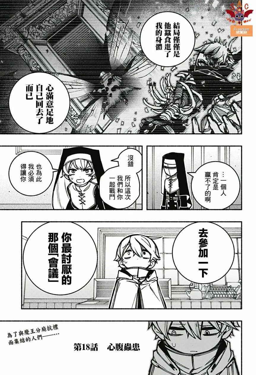 第18话