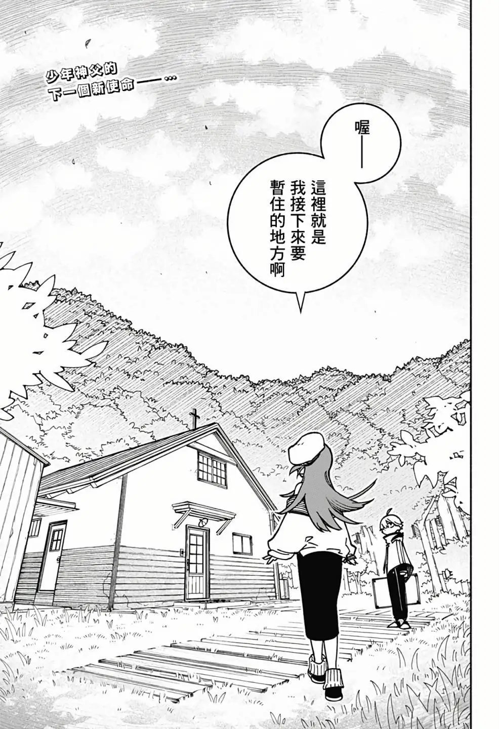 第02话