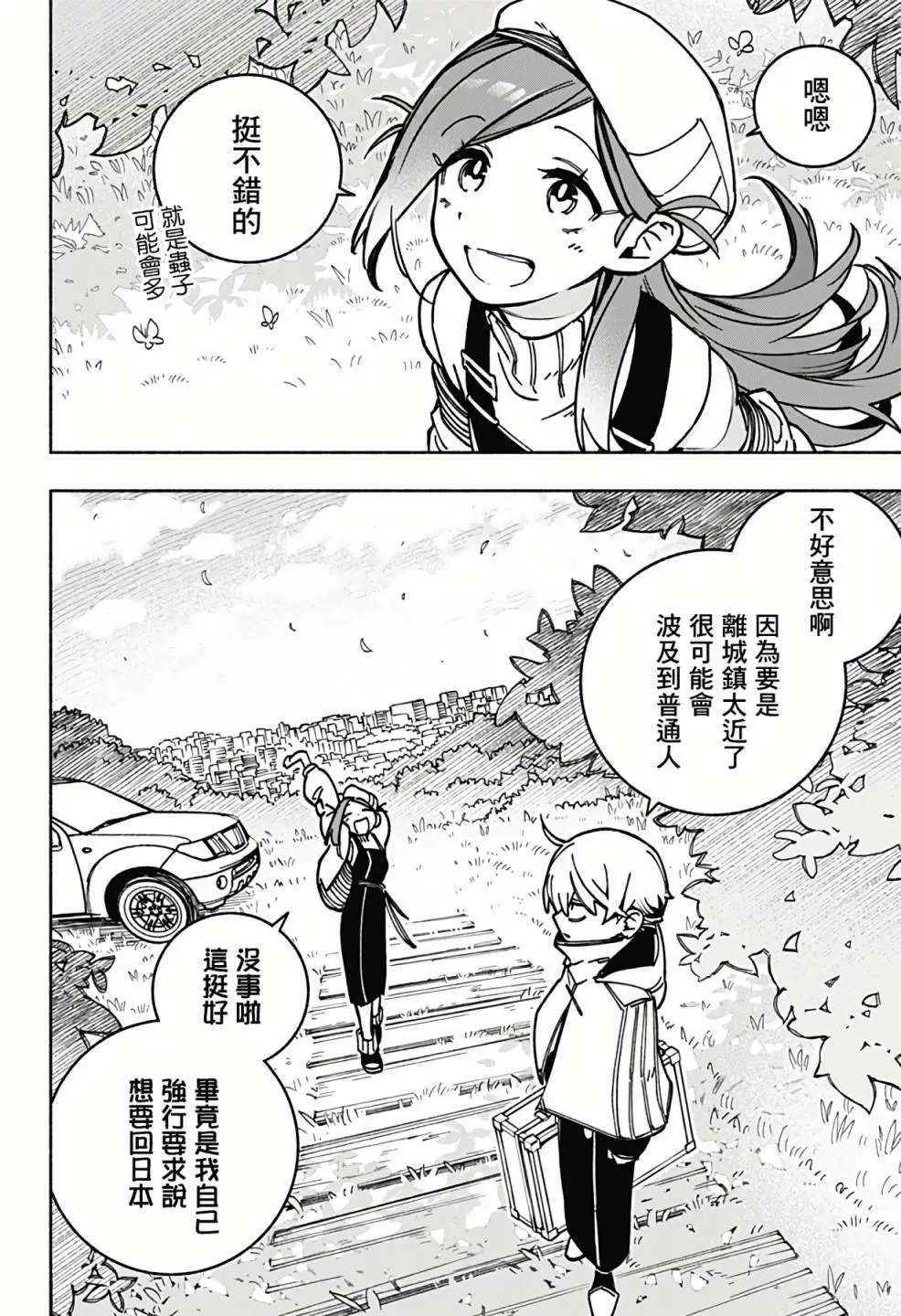 第02话