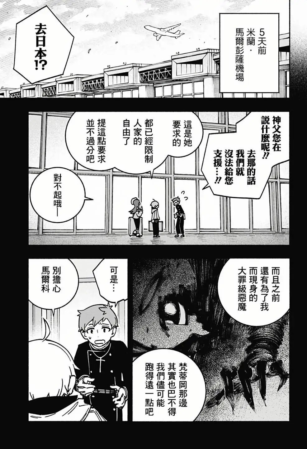 第02话
