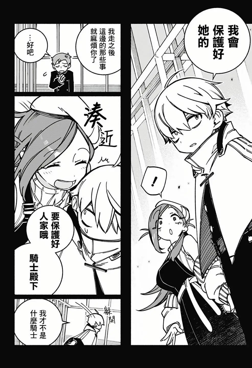 第02话