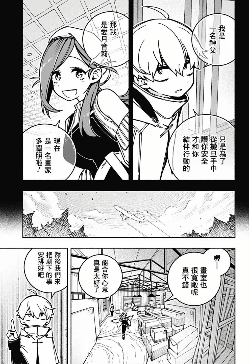 第02话