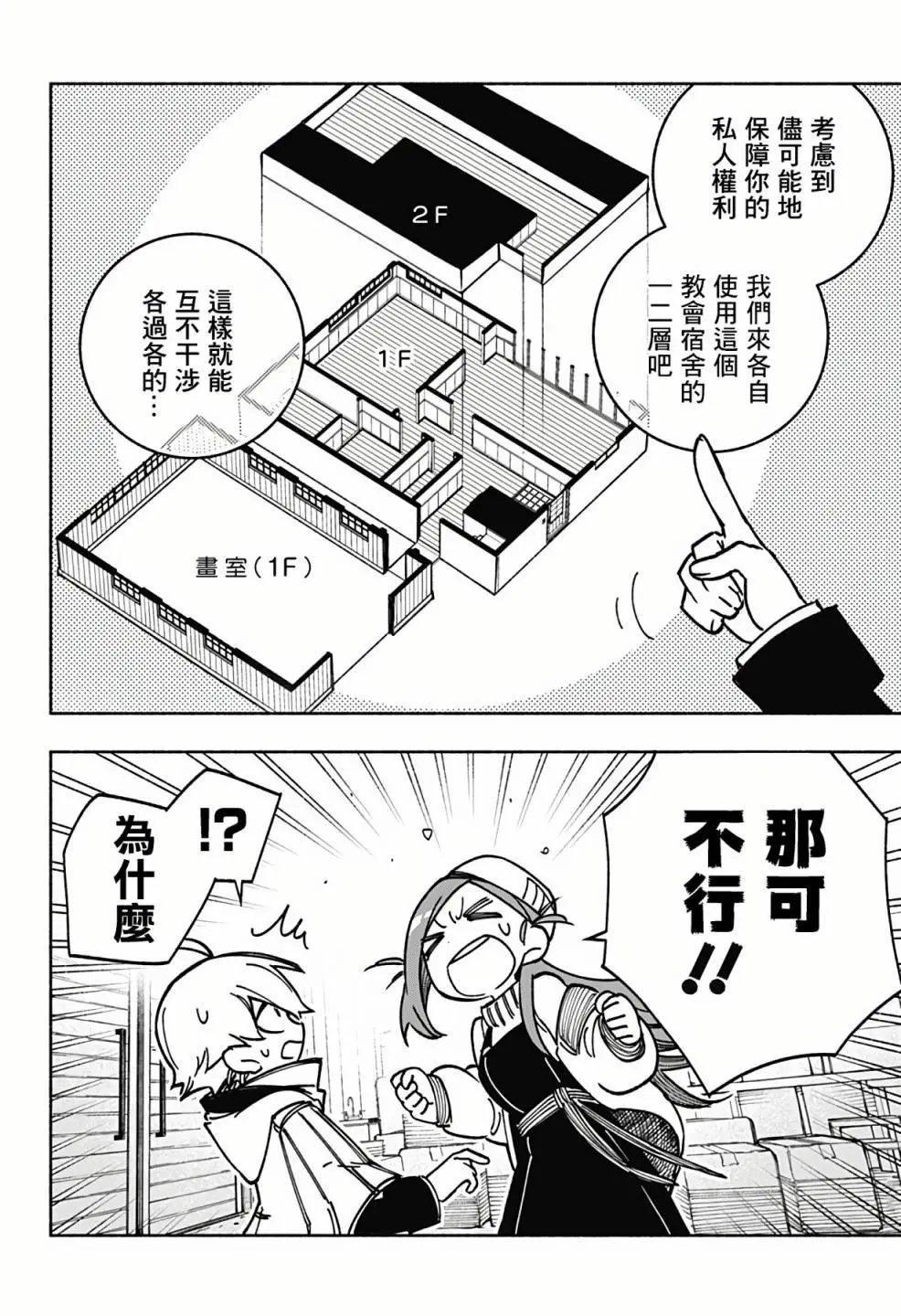 第02话