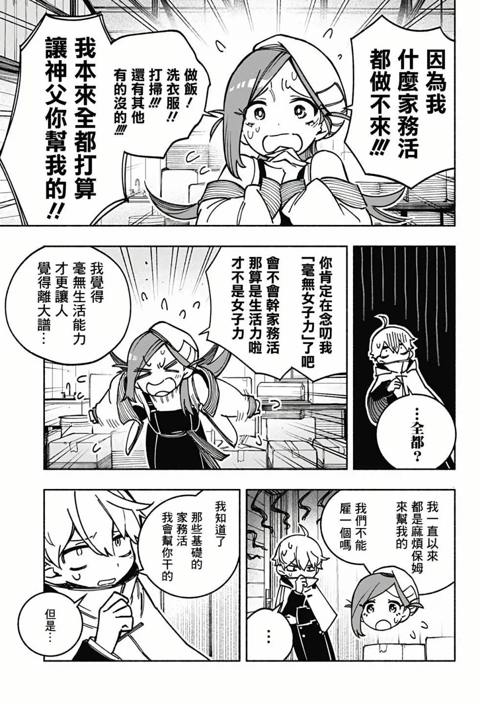 第02话