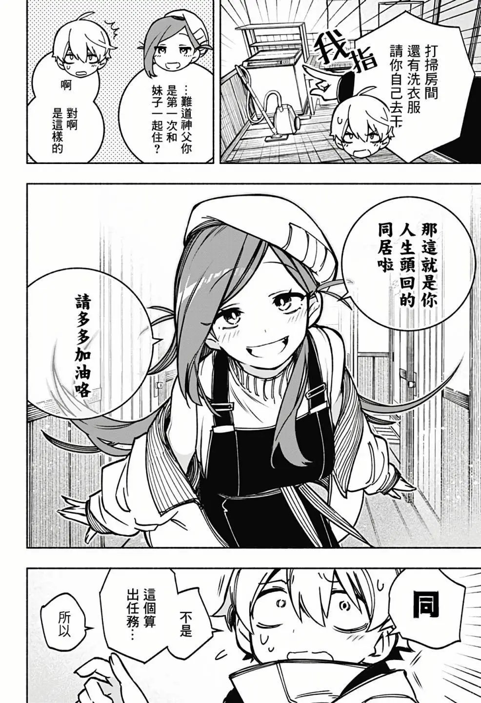 第02话