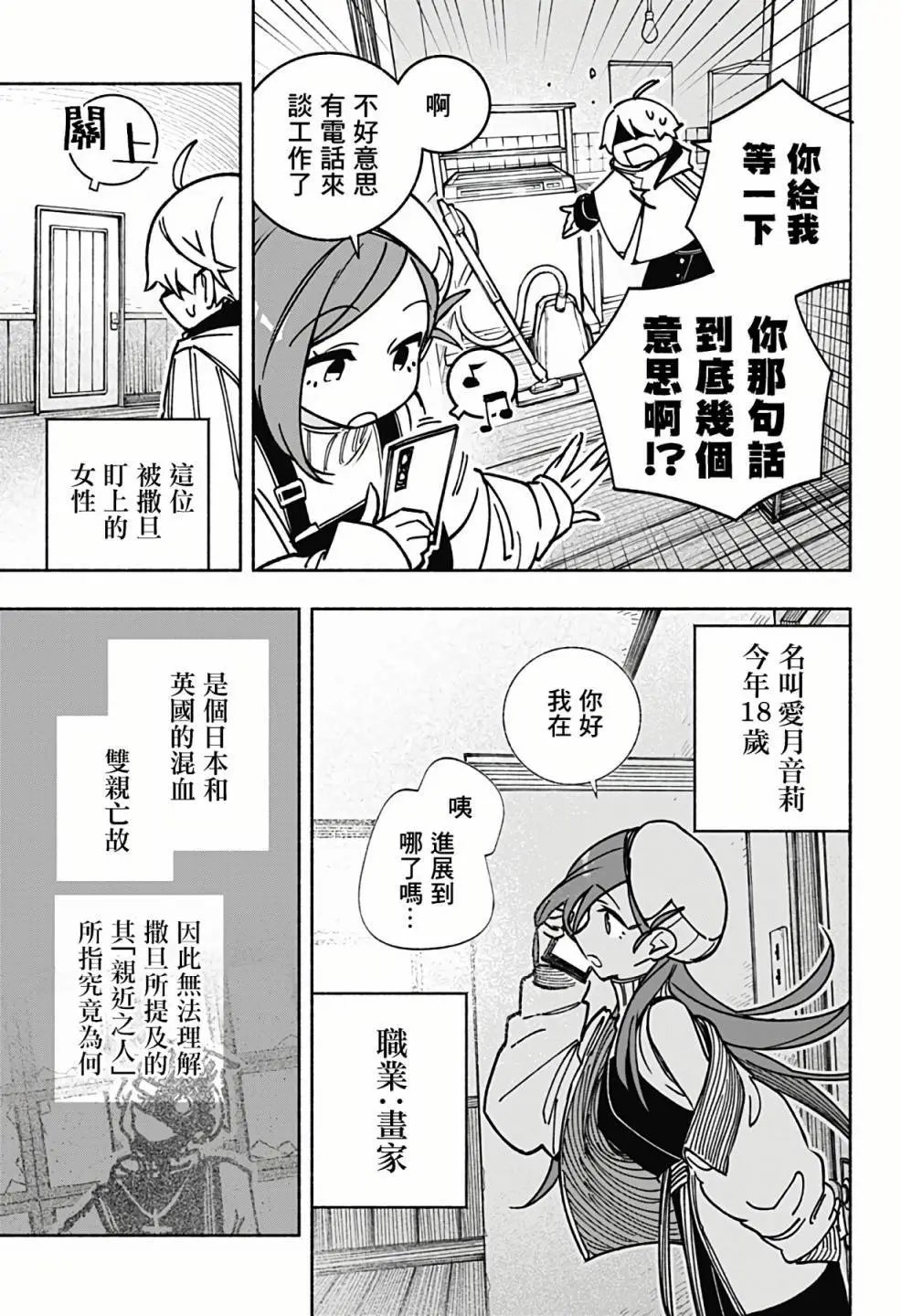 第02话