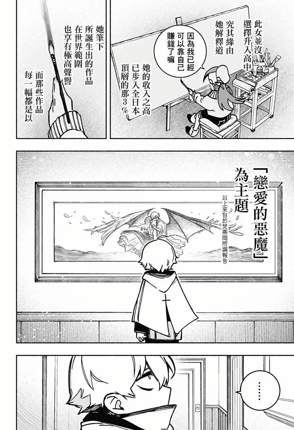 第02话