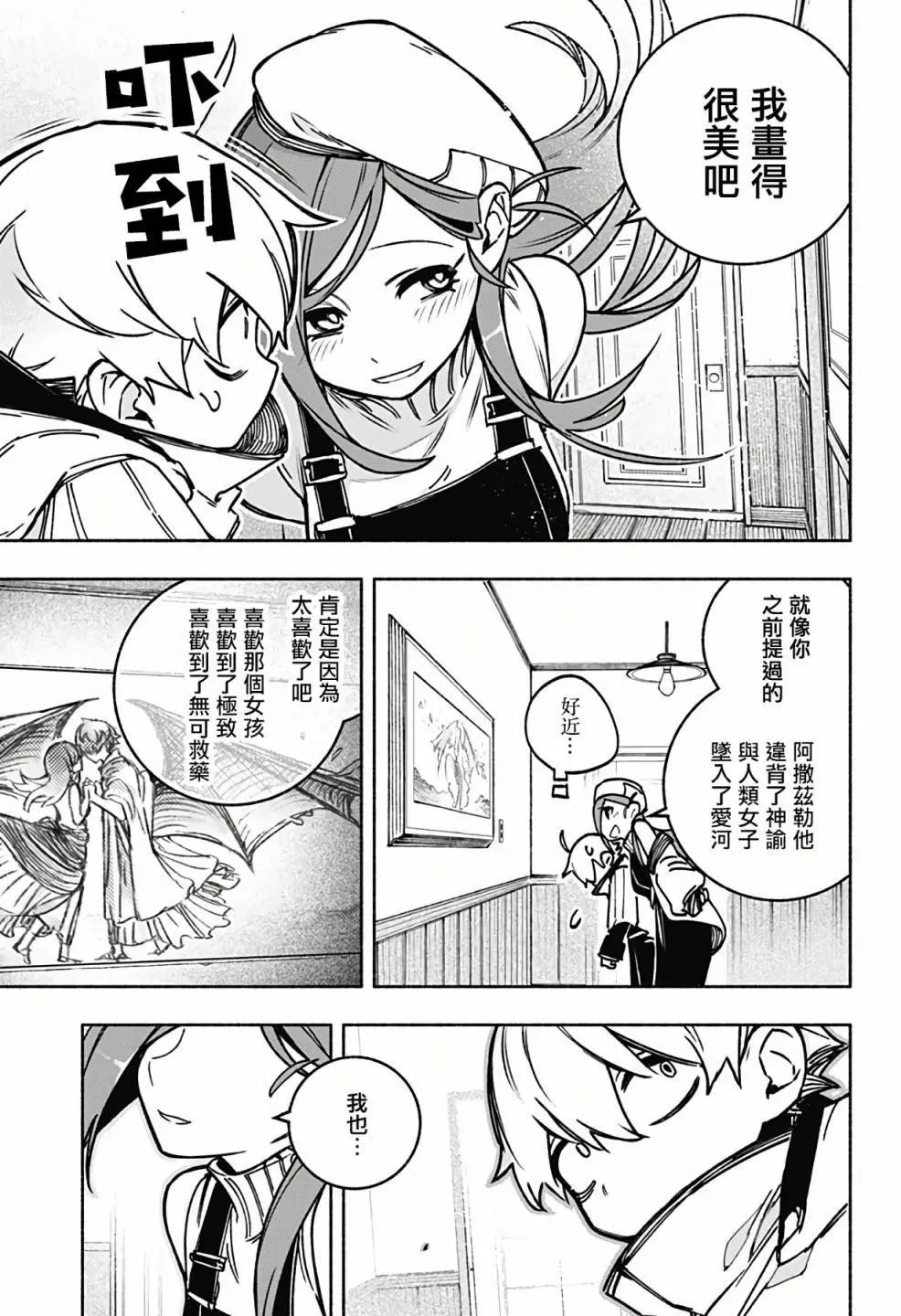 第02话