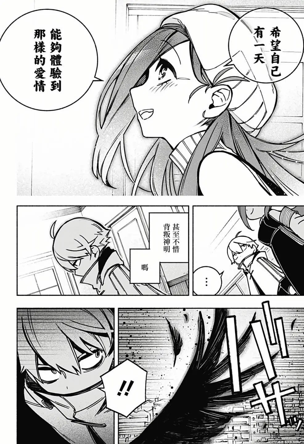 第02话