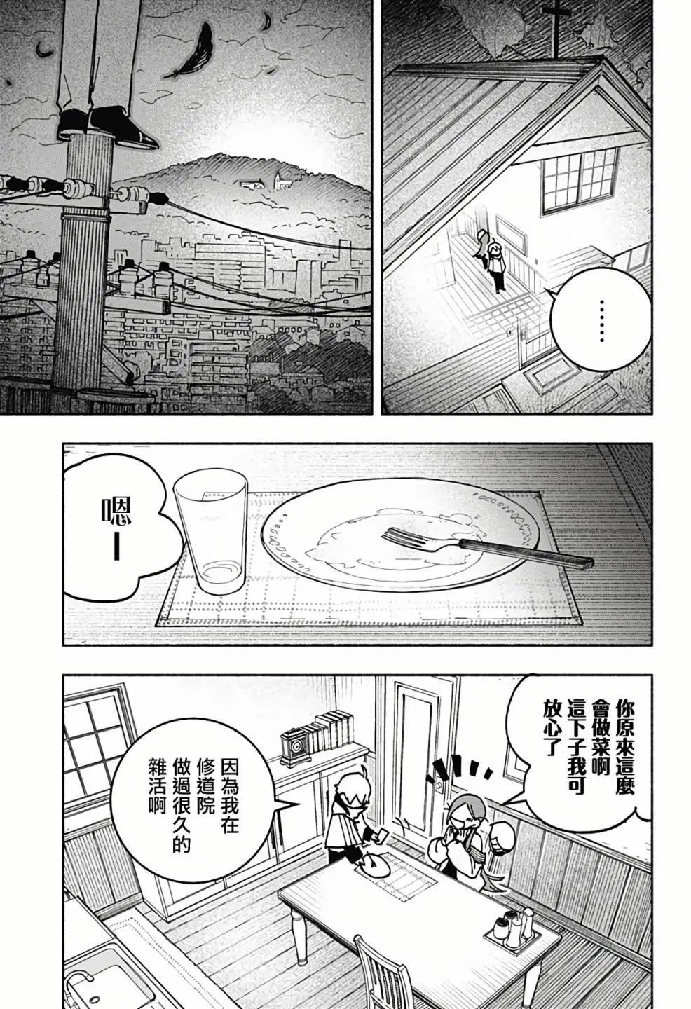 第02话
