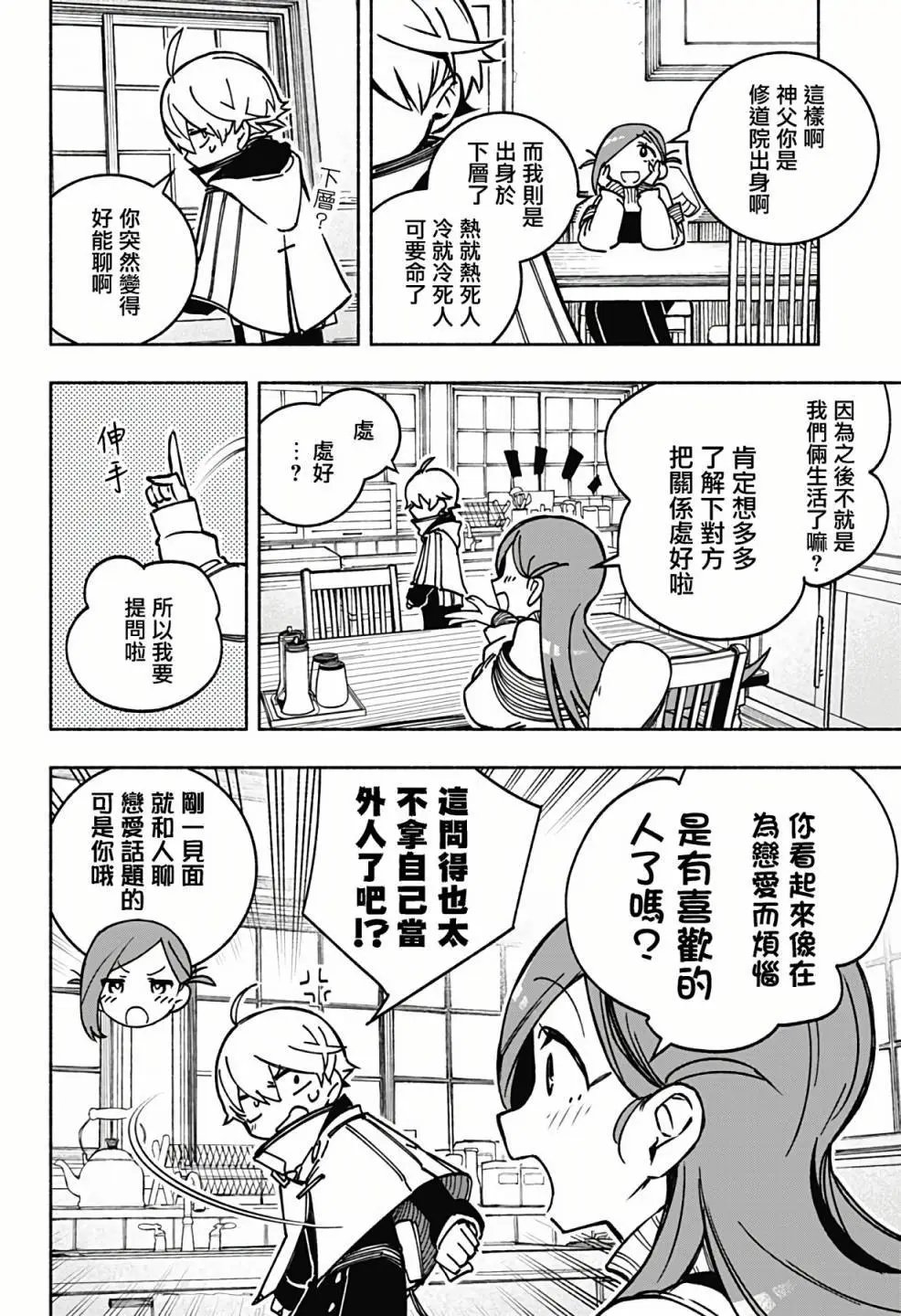 第02话