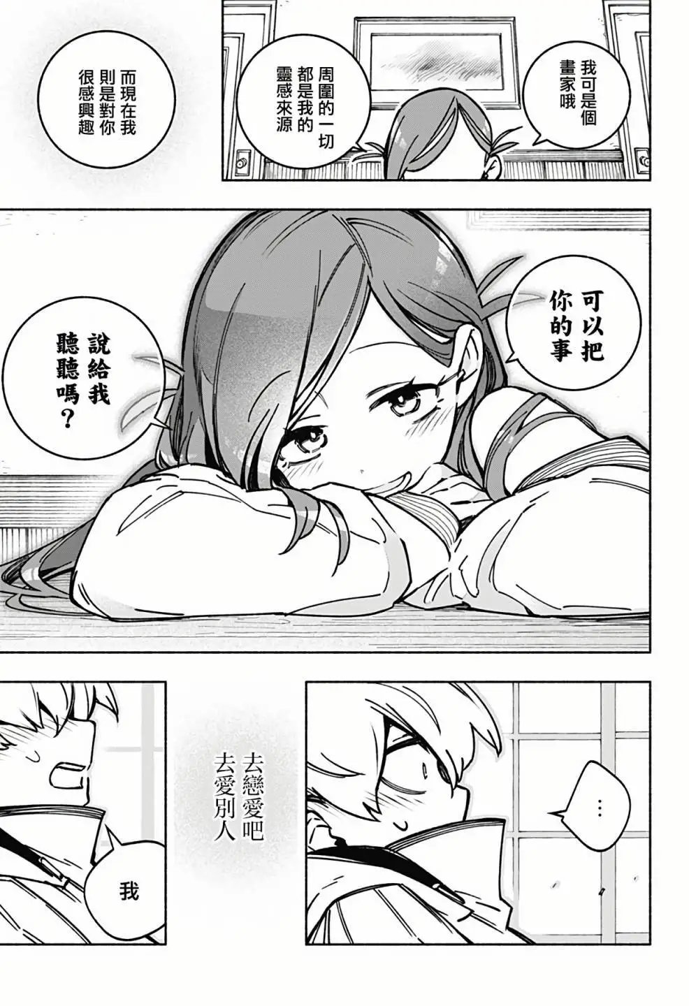 第02话
