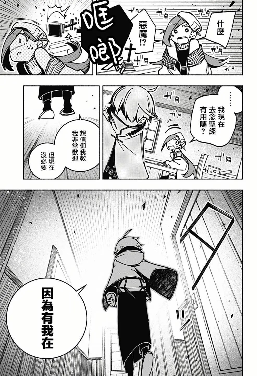 第02话