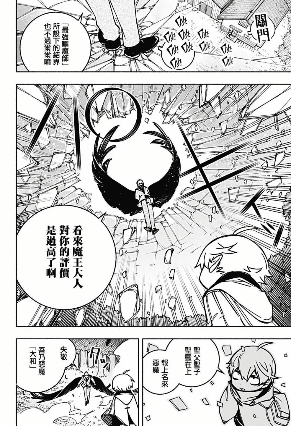 第02话