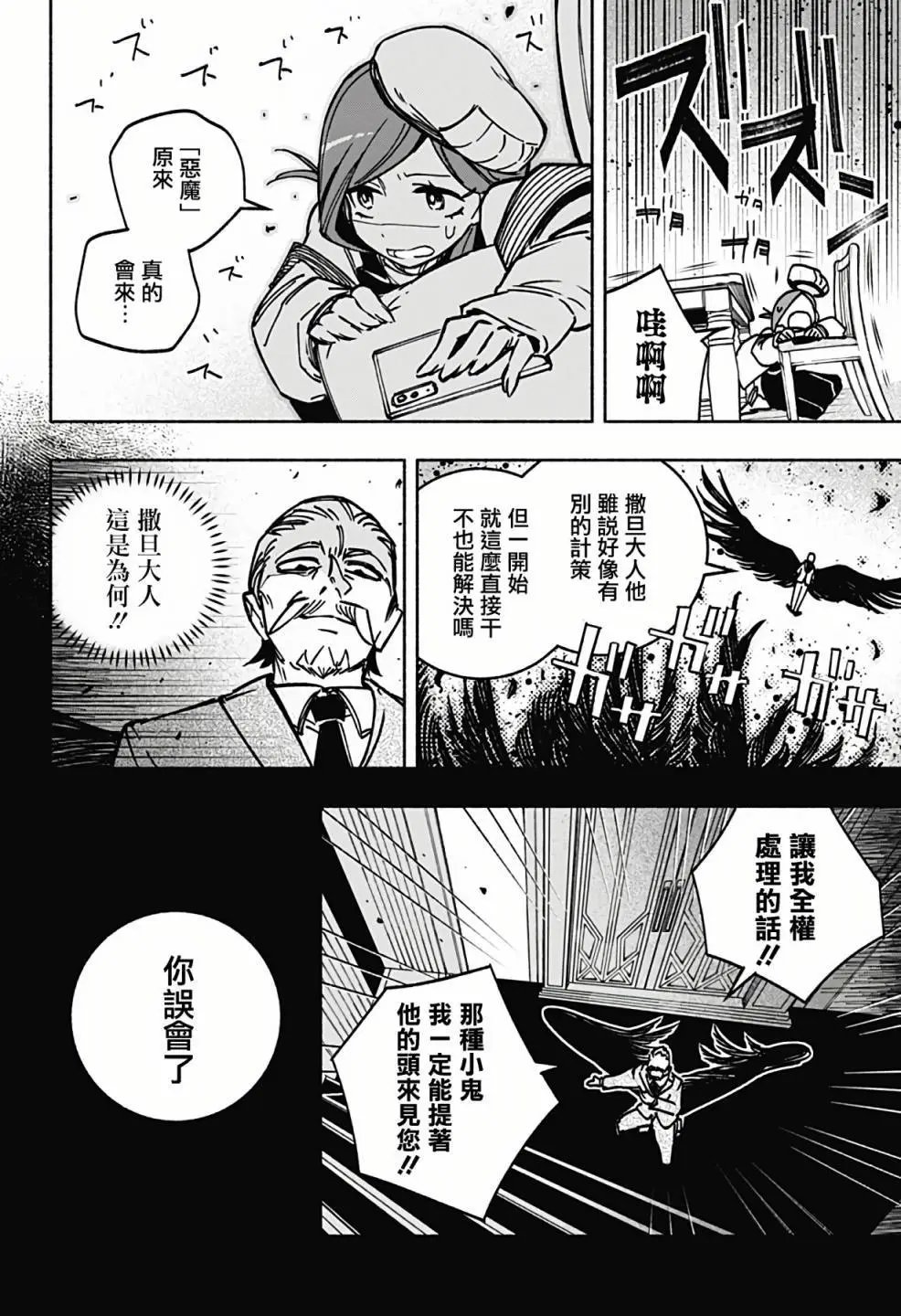 第02话