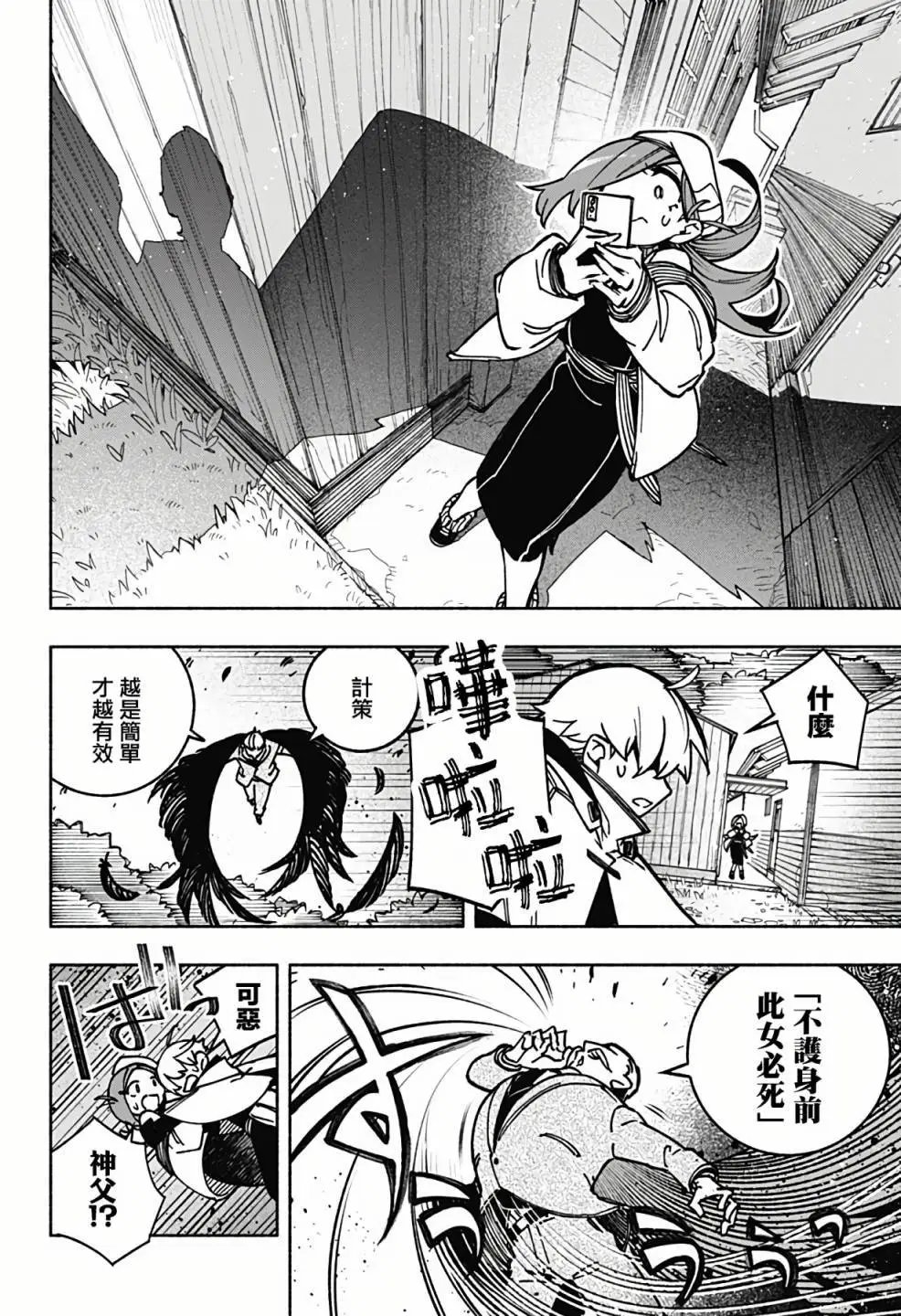 第02话