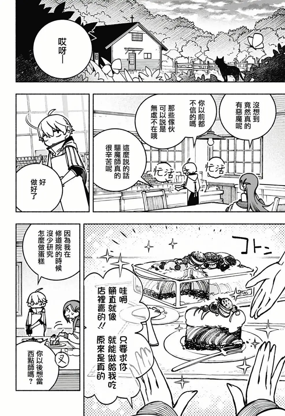 第02话