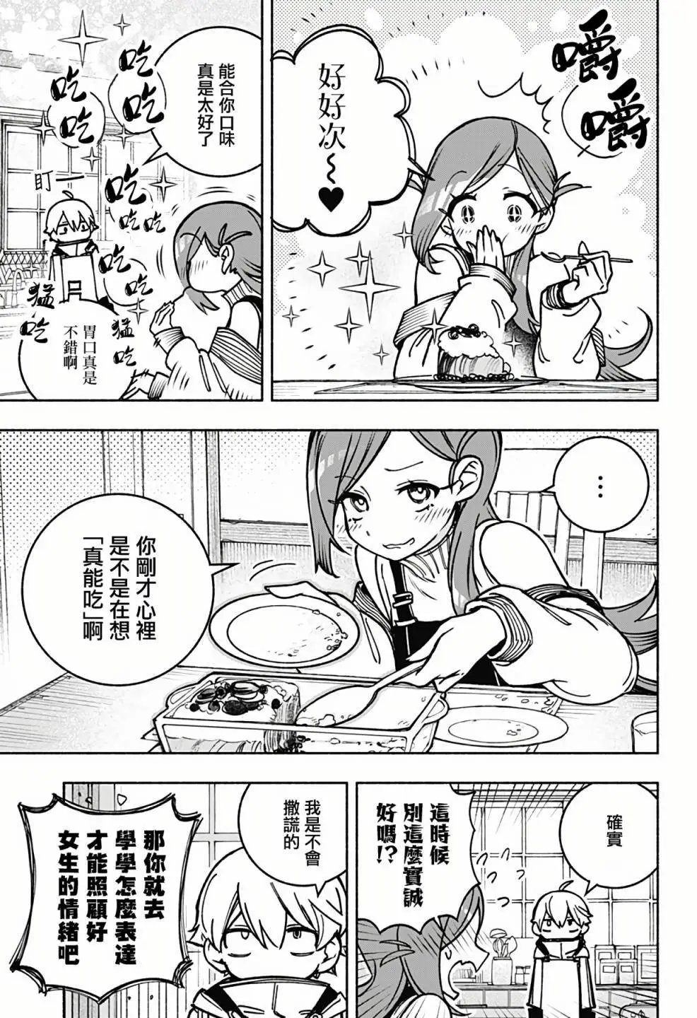 第02话