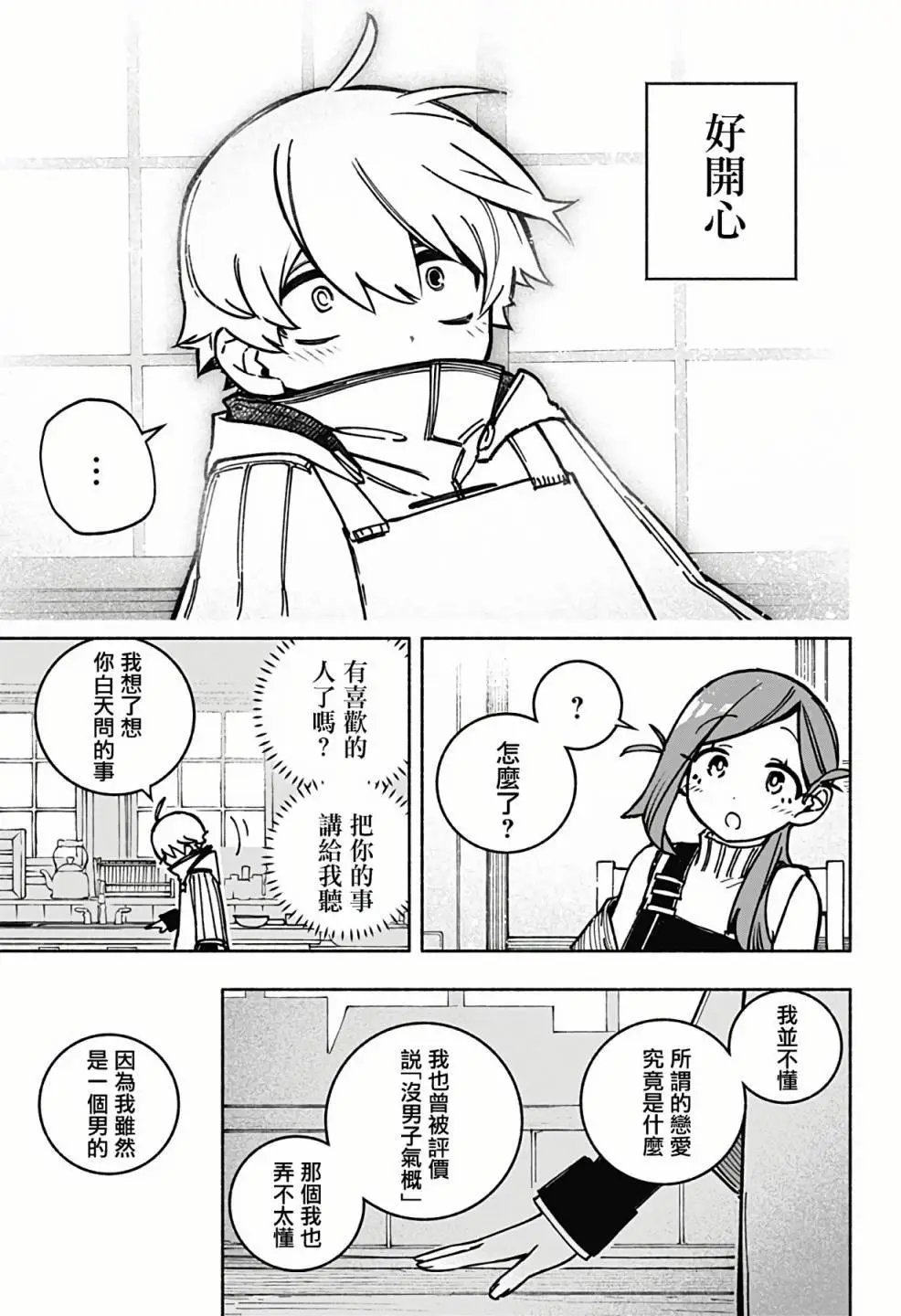 第02话