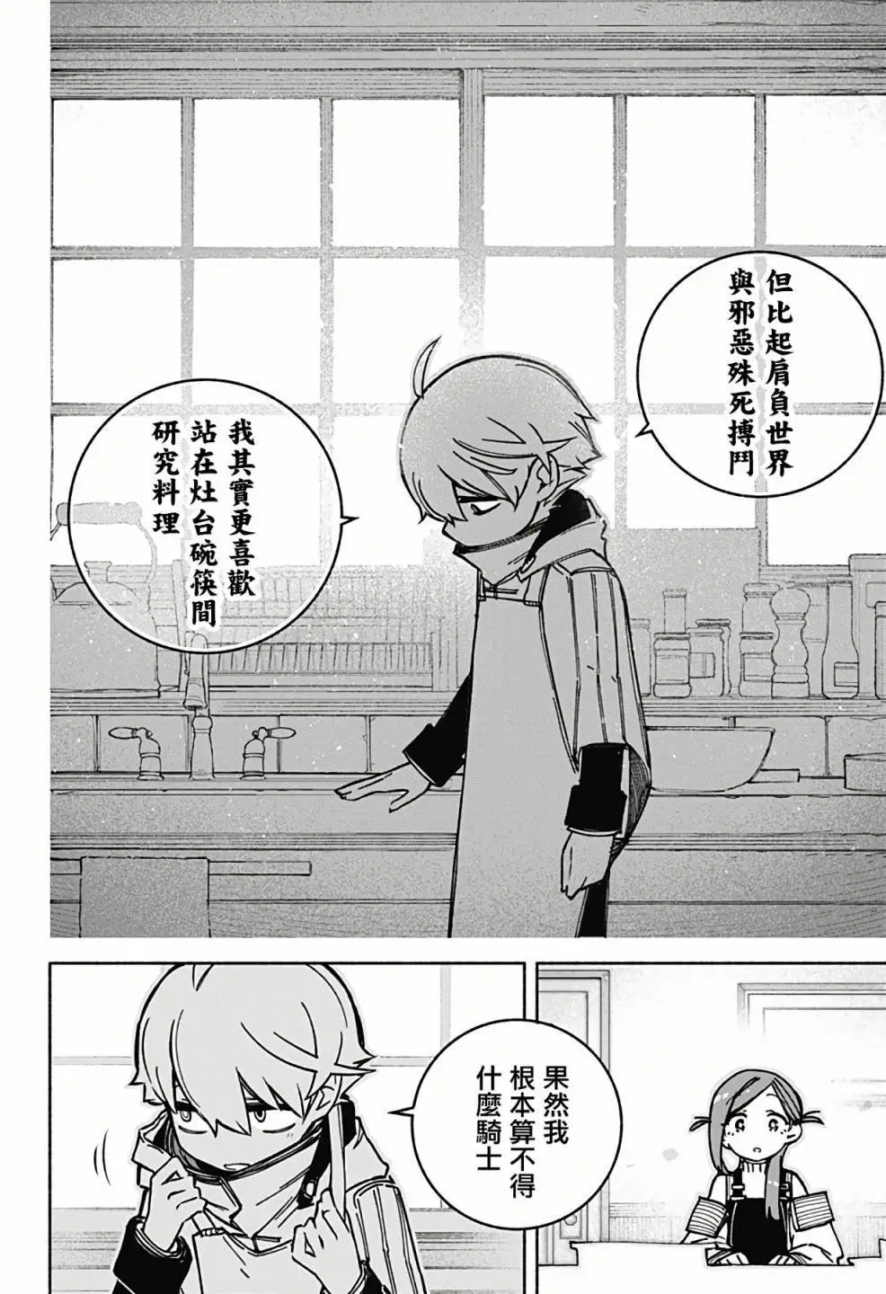 第02话
