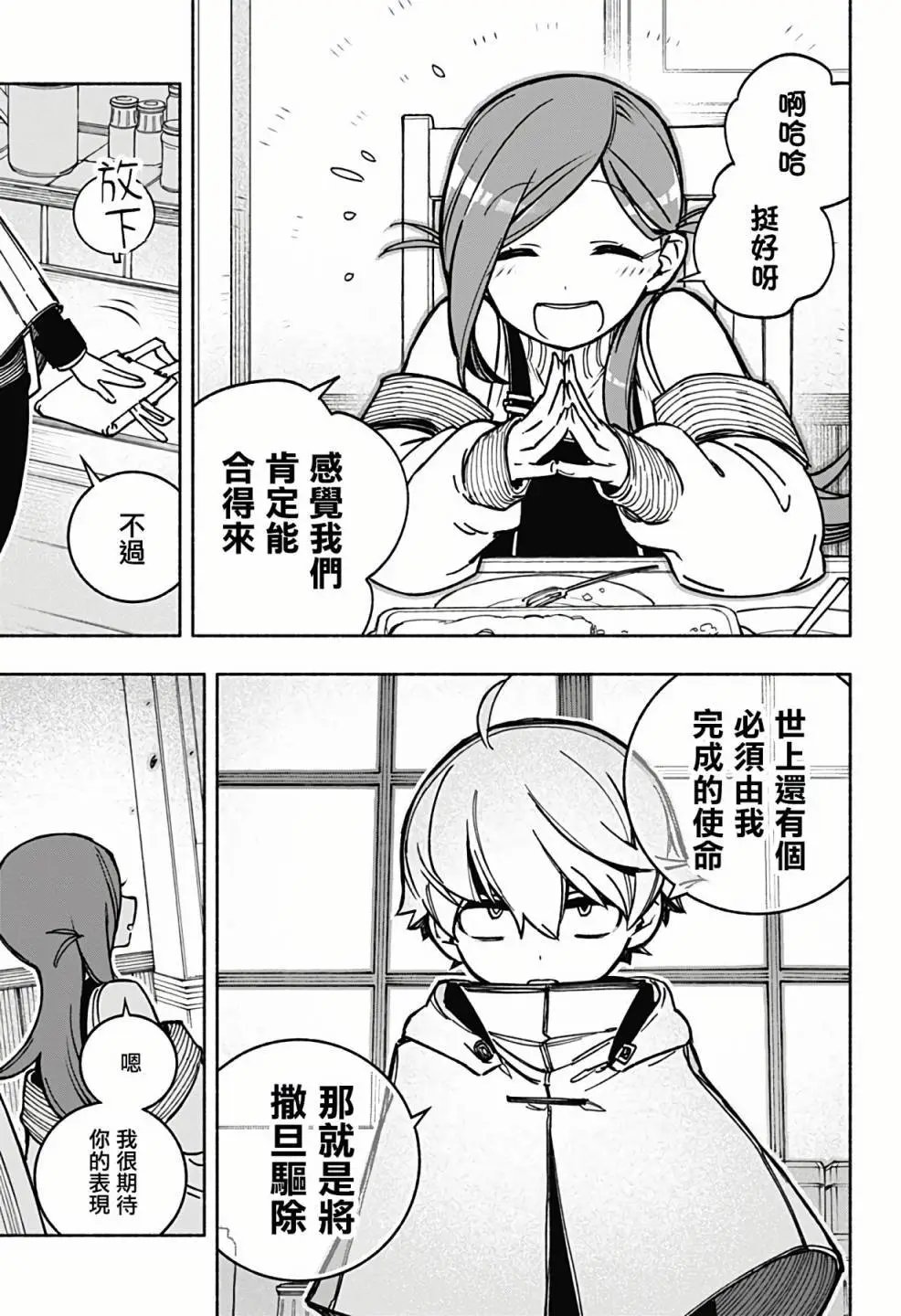 第02话