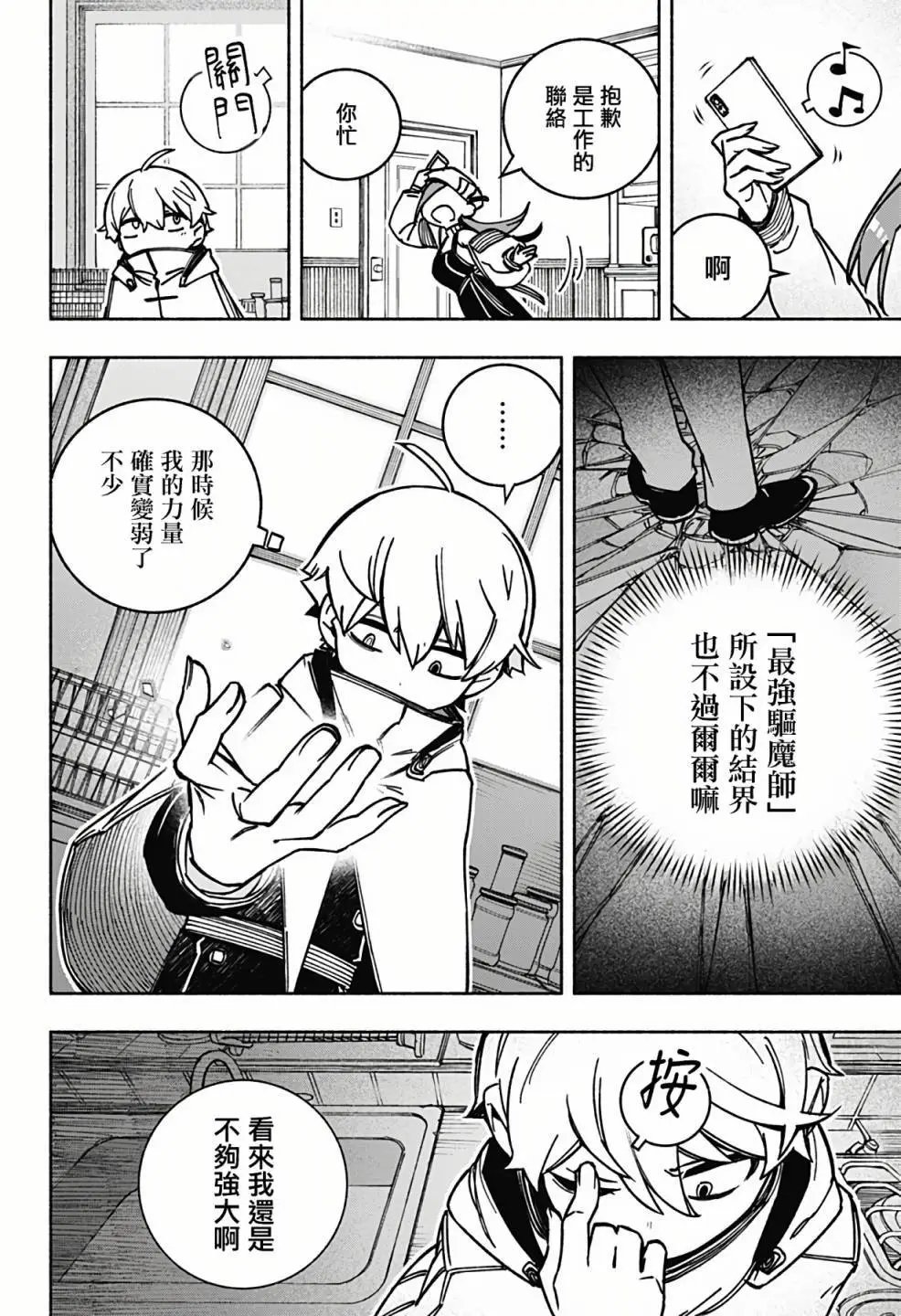 第02话