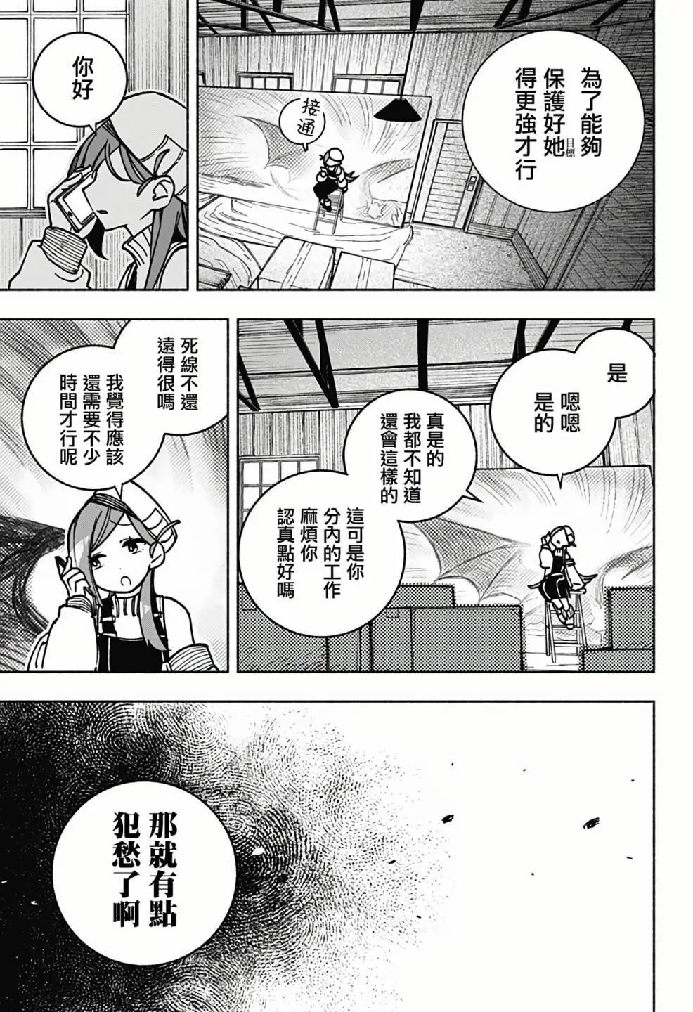 第02话