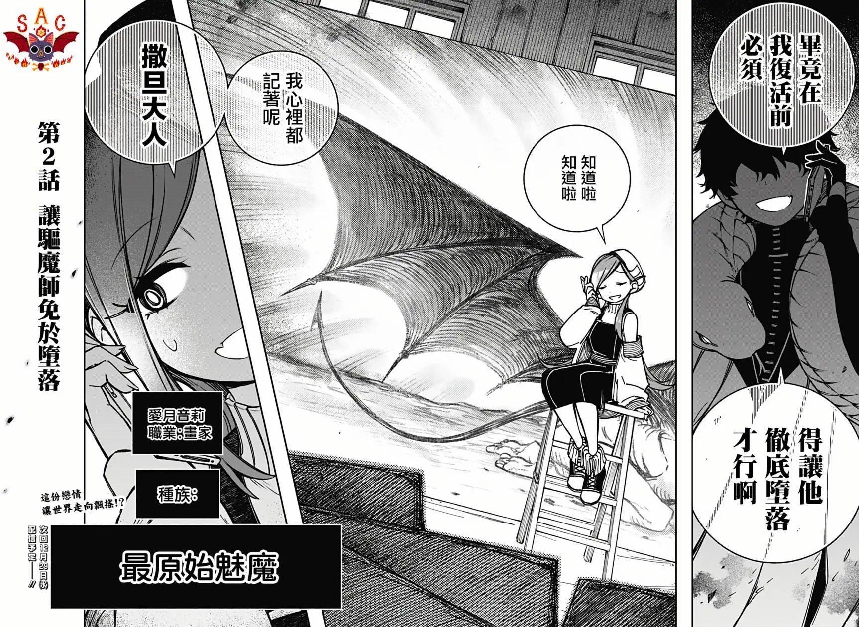 第02话