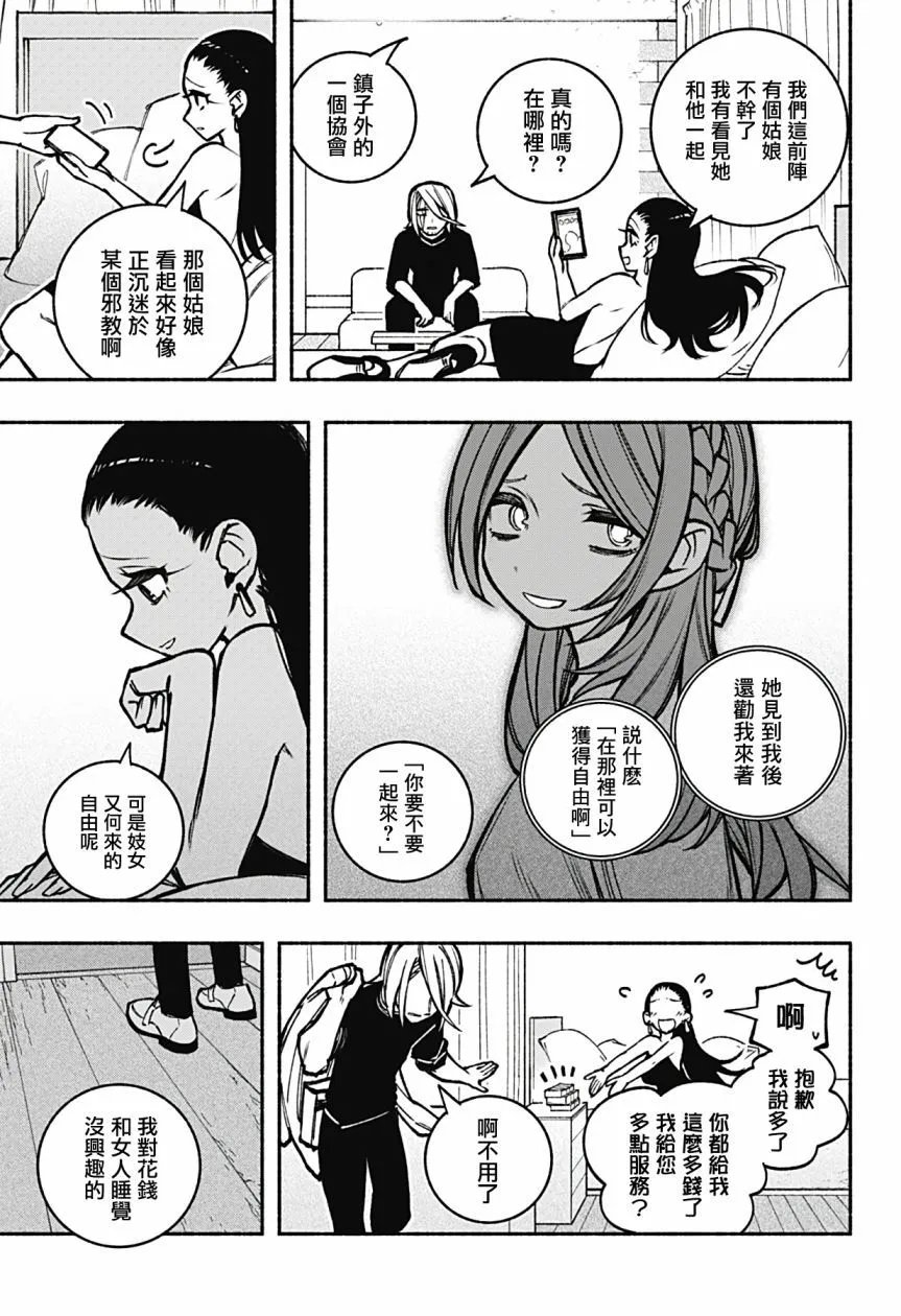 第20话
