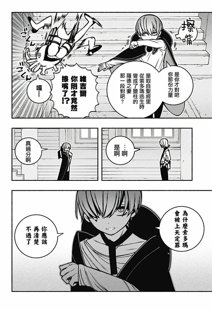 第20话