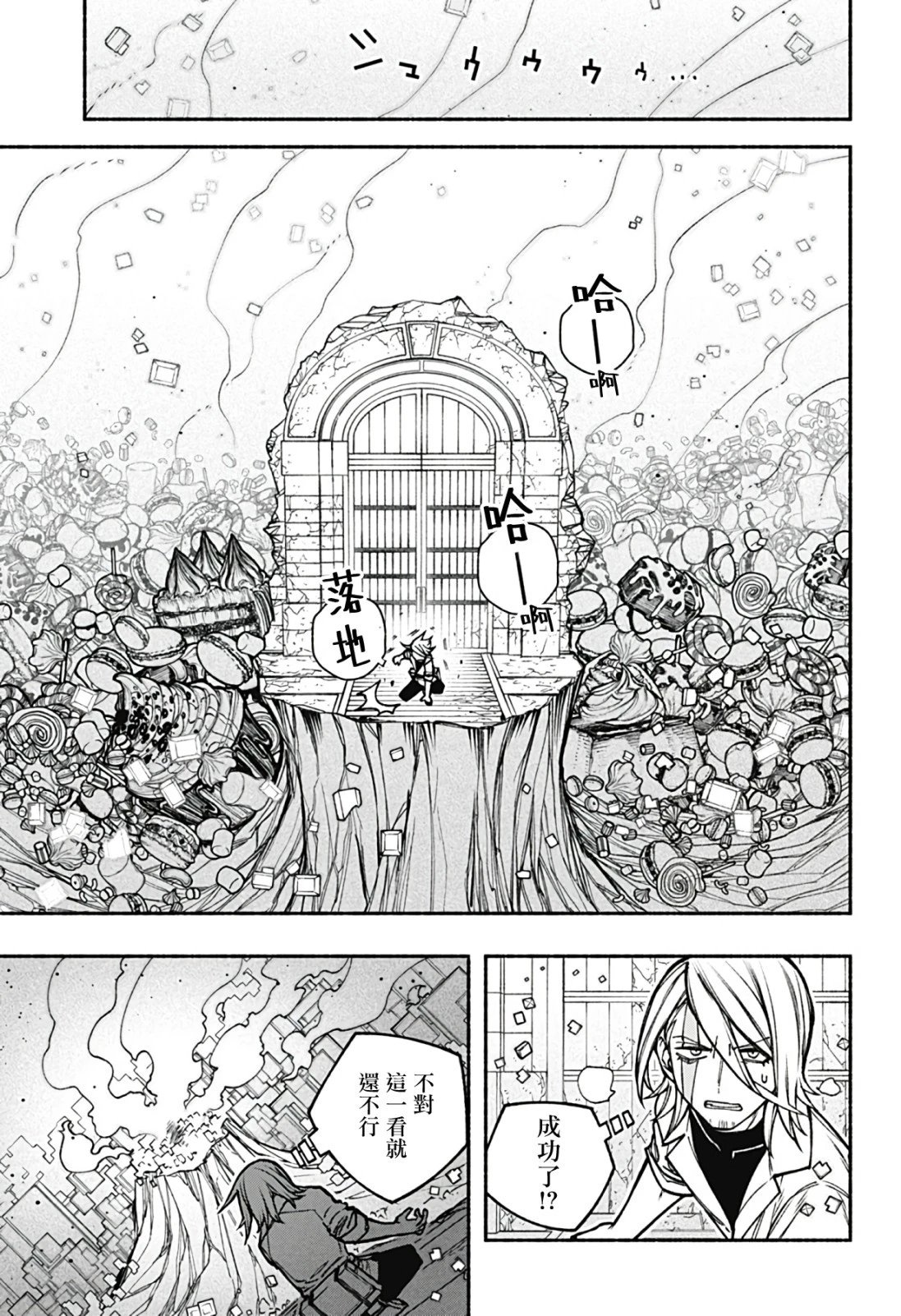 第21话
