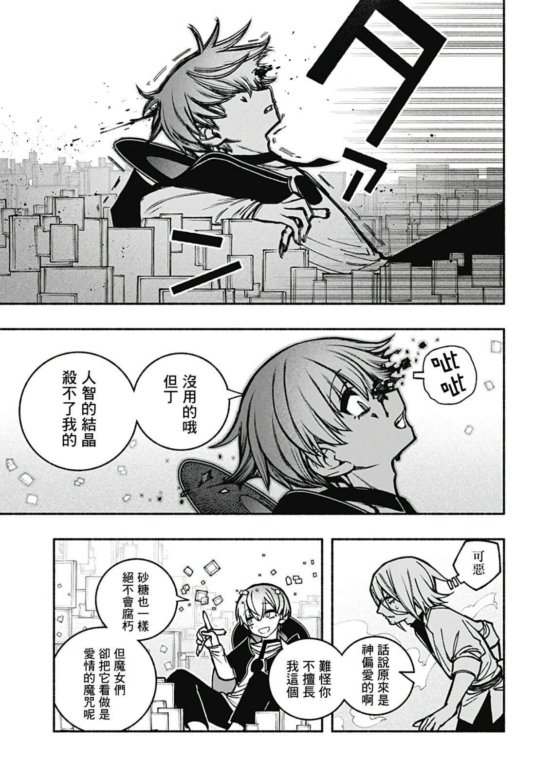 第21话