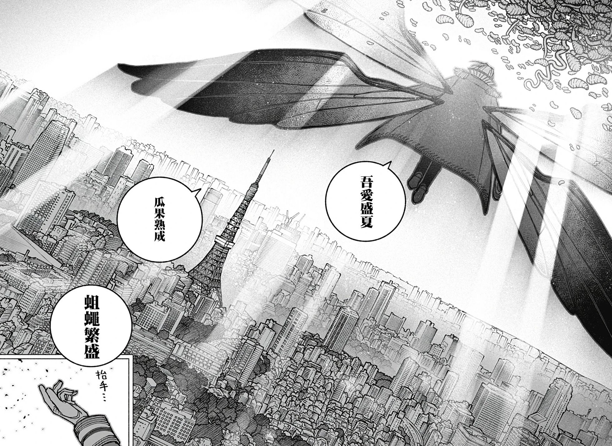 第21话